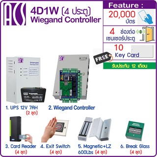 ACS บอร์ดวีแกน Wiegand กลอนแม่เหล็ก เครื่องสำรองไฟ No Touch สวิทซ์ เครื่องทาบบัตรกันน้ำ Break Glass ราคาถูก