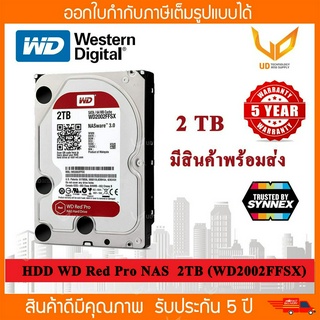 Harddisk WD Red Pro 2TB (ฮาร์ดดิสก์แนส) 7200RPM SATA3 ( WD2002FFSX ) รับประกัน 5 ปี By SYNNEX **พร้อมส่ง**