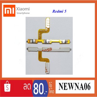 สายแพรชุด Pwr.On-Off Xiaomi Redmi 5