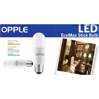 หลอดไฟ Led ทรงกระบอก 8W LED EcoMax Stick Lamp E27 Opple(globalbrandd90ประเทศเลือกใช้)