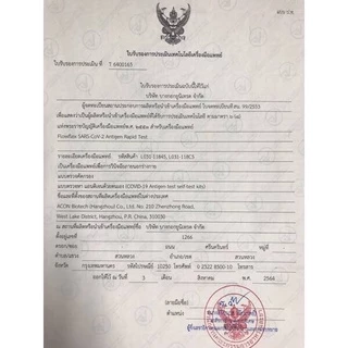Flow flex 2 in 1 ตรวจได้ทั้งทางจมูกและน้ำลาย