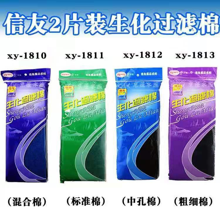 XINYOU XY1810 XY1811 XY1812 XY1813 ฟองน้ํากรองชีวเคมี