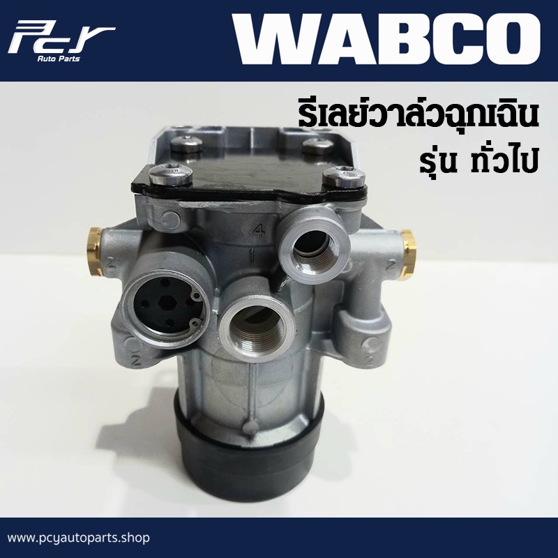 รีเลย์วาล์วฉุกเฉิน (รถพ่วง) มีตัวเก็บเสียง รูลม M16x5 M22X2 //WABCO 9710020400 **ของแต่ง รถบรรทุก รถพ่วง ** - รูปที่ 4