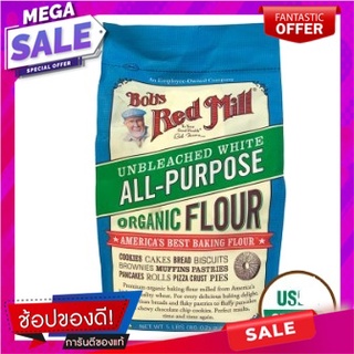 Unbleached All Purpose White Flour  2.27กก.แป้งขาวไม่ฟอกขาว 2.27กก. Unbleached All Purpose White Flour 2.27kg. Unbleache