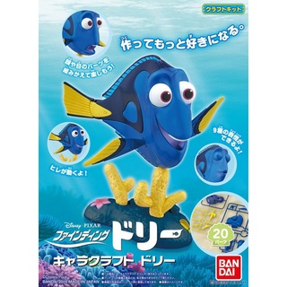 Bandai Build Your Dory 045557366612