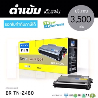 ตลับTN2480 DCP-L2535DW  DCP-2550DW HL-2375DW MFC-L2715DW MFC-L2750DW L2370DN L2385DW L2770DW ออกใบกำกับภาษีได้