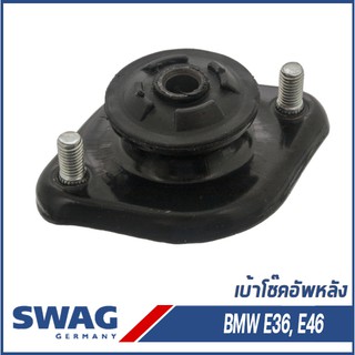 BMW เบ้าโช๊คอัพหลัง, ยางรองเบ้าโช๊คหลัง BMW Series 3 บีเอ็มดับบิว E36, E46  33504035929, 33521092362 SWAG  20 54 0008