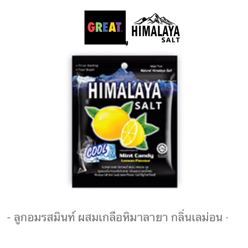 Himalaya salt  หิมาลายา  ลูกอมรสมินท์ ผสมเกลือหิมาลายา กลิ่นเลม่อน 1ซอง