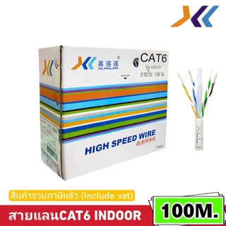 สายแลนCAT6 INDOOR รุ่นGOLD ความยาว 100M. XLL (LCAT6121)