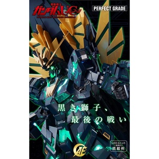 [Pre-order] PG 1/60 Unicorn Gundam Banshee Norn Final Battle Ver. [BANDAI]