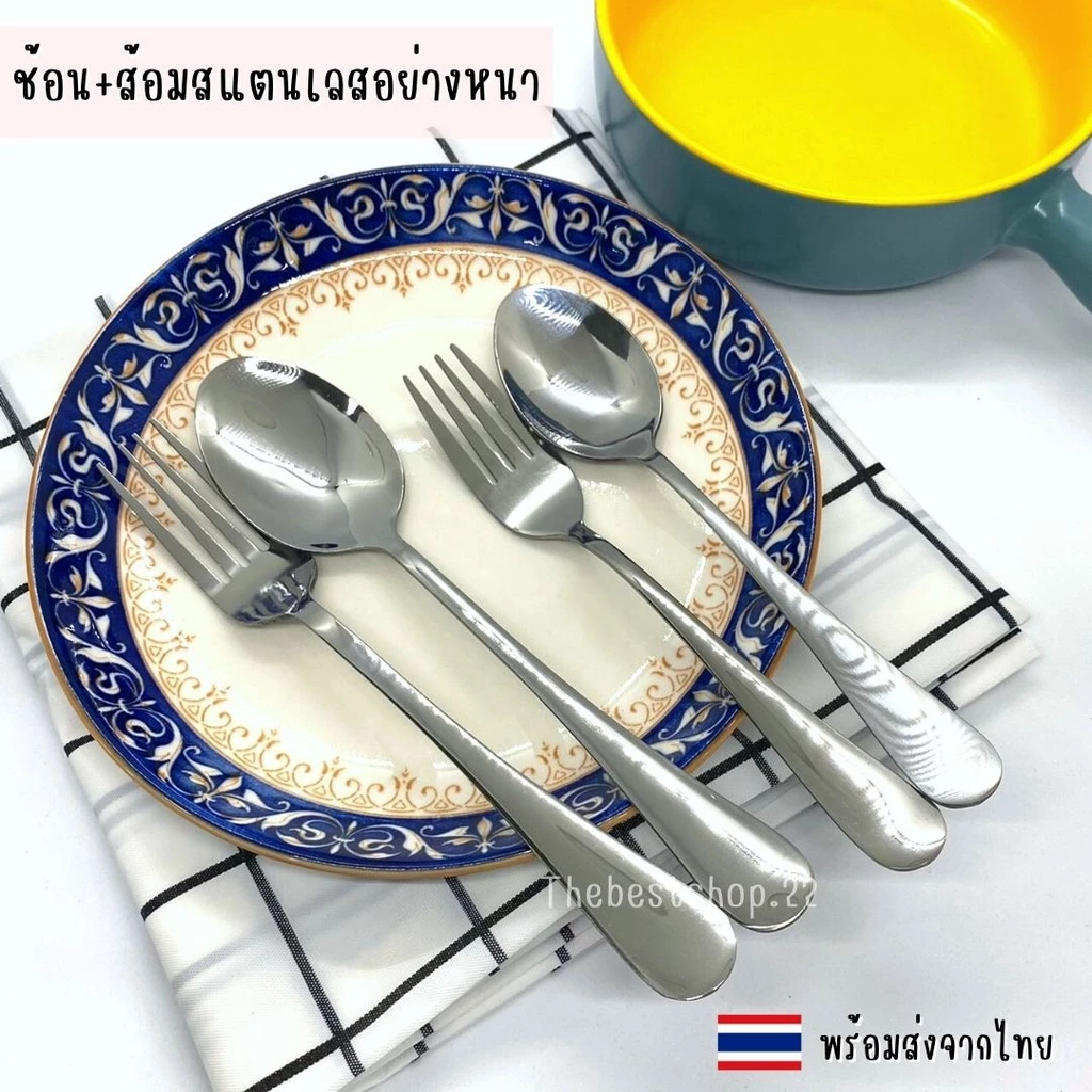 ช้อนส้อมสแตนเลสอย่างหนา ช้อนส้อมพกพา ไซส์ใหญ่หนามีน้ําหนัก 😻 #B-0037