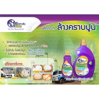 น้ำยาขจัดคราบปูนเข้มข้น X-ll ขนาด 1000 มล.