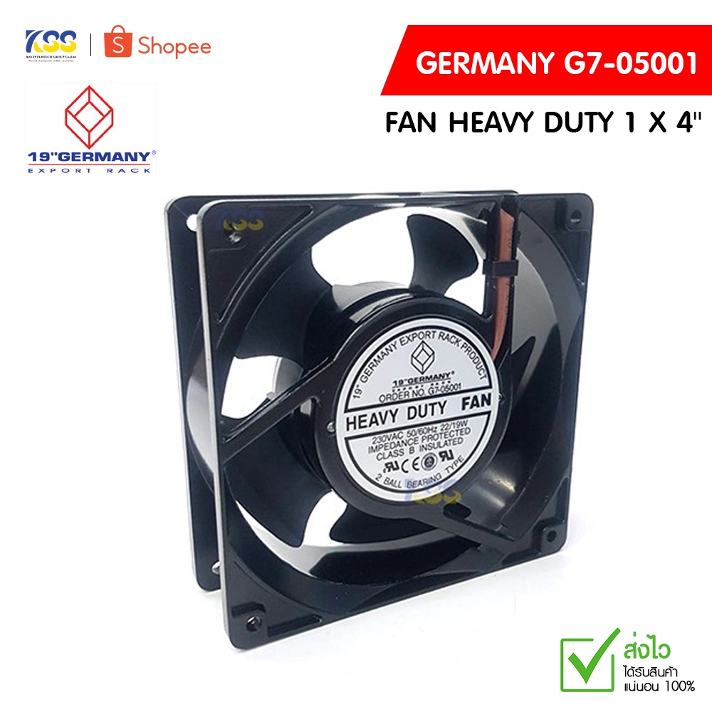 GERMANY G7-05001 พัดลมตู้แร็คFAN Heavy Duty 1 x 4" (Ball Bearing พร้อมหน้ากาก ABS และสายไฟ 1.8 เมตร)