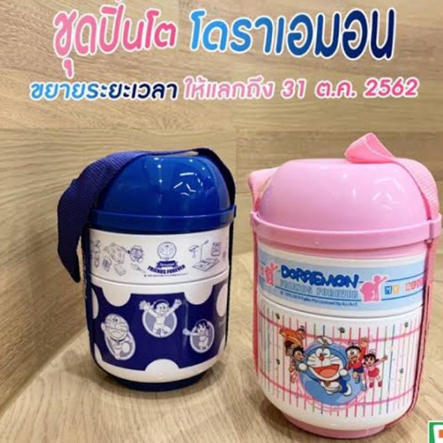 ถูกสุด ชุดปิ่นโตโดเรม่อน 7-11 กล่องข้าว