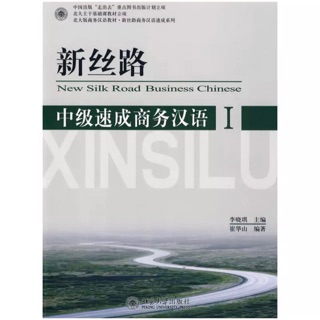 New Silk Road Business Chinese ระดับกลาง เล่ม 1