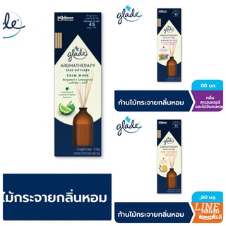 เกลดก้านไม้กระจายกลิ่นหอม80มล. 3 กลิ่นพร้อมส่ง Glade Aromatherapy Reed Diffuser 80 ml