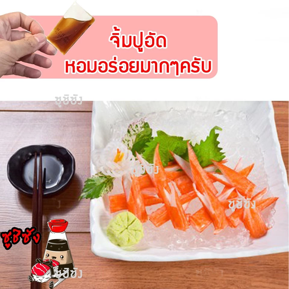 โชยุซองจิ๋ว น้ำจิ้มซูชิ 100ซอง thumbnail 6