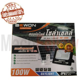 สปอตไลท์โซล่าเซลล์ 100W เดย์ไลท์