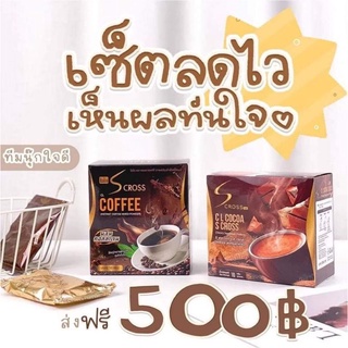 กาแฟผอม โกโก้ผอม นิวควีน NQ -ของแท้ มีบัตรตัวแทนจำหน่าย