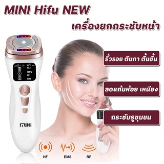 เครื่องยกหน้าวีเชฟ เครื่องยกกระชับใบหน้า MINI HIFU Gen2 ปรับรูปหน้า ทำหน้าเรียววีเชฟ ลดความหย่อนคล้อย