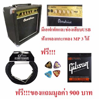 USA Overdrive แอมป์กีตาร์ 15 w รุ่น GA 15T USB MP3 แถมฟรี!!! สายสัญญาณ+สายกีต้าร์+ปิคกีต้า รวมมูลค่า 900 บาท ฟรี!!!