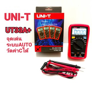 UNI-T UT33A+มิเตอร์วัดไฟเเบบดิจิตอล  Digital Multimeter เป็นระบบออโต้ ใช้งานง่าย