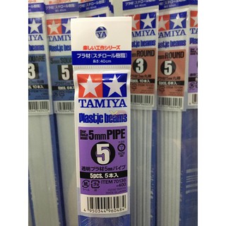 Tamiya Clear Plastic Beams 5mm PIPE [5 Pcs] (TA 70136)