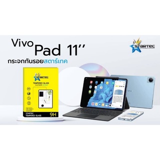 ฟิล์มกระจก VIVO Pad 11" แบบเต็มจอ ยี่ห้อStartec คุณภาพดี ทัชลื่น ปกป้องหน้าจอได้ดี ทนทาน แข็งแกร่ง ใสชัดเจน