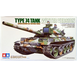 โมเดลประกอบ Tamiya 1/35 TA35168 TYPE 74 TANK WINTER VERSION