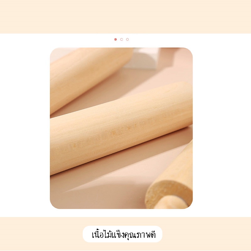 SUGA พร้อมส่ง ไม้นวดแป้ง ไม้นวดคลึงแป้ง มี 3 ขนาด อุปกรณ์ทำขนม COD SUR147 - รูปที่ 7
