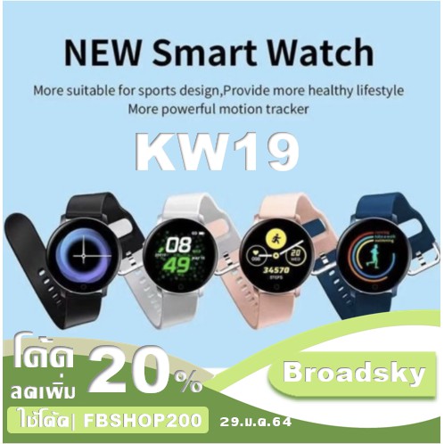 Smart Watch X9 / KW19 นาฬิกาอัจฉริยะ (รองรับภาษาไทย) วัดชีพจร ความดัน