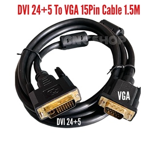 1.5 M DVI VGA ชาย DVI-I 24 + 5 VGA เปิดสายเชื่อมต่อสาย DVI-I TO VGA วิดีโอสำหรับ HDTV DVD Notebook