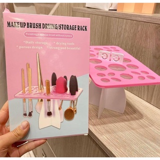 Makeup brush drying storage rack แผ่นจัดระเบียบเก็บแปรงแต่งหน้า