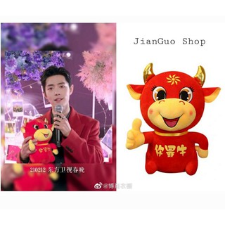 [Pre order]ตุ๊กตาวัวเซียวจ้านถือในวันตรุษจีน Xiaozhan