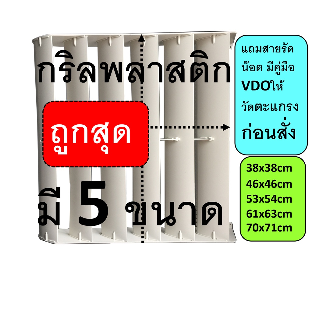 ราคาถูกสุด กริลแอร์เบี่ยงลมร้อน มี 5ขนาด 8000-40000 BUTเปลี่ยนทิศทางลมร้อน 5 ช่องหนา ไม่ต้องเจาะมีคู่มือ น๊อตและสายรัด