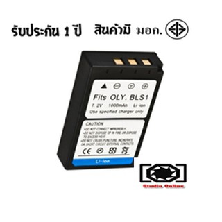 แบตเตอรี่ สำหรับ กล้อง Olympus BLS1