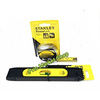 STANLEY power lock ตลับเมตร 5 เมตร + Stanley ระดับน้ำ 9 นิ้ว