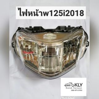 ไฟหน้า จานฉาย W125Iปี2018​-ปี2021 เวฟ125ไอ2018LED​ WAVE125i LEDปี2018 งานHM HONDA