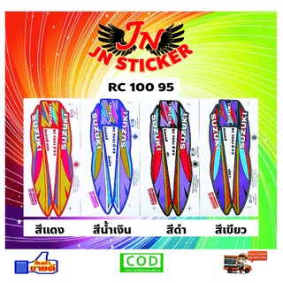 สติกเกอร์ RC อาร์ซี 100 1995