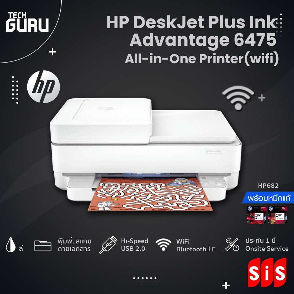 Hp Deskjet Plus Ink Advantage 6475 All In One Printerสี พิมพ์ถ่ายเอกสารสแกนไร้สายส่งแฟกซ์ 0545