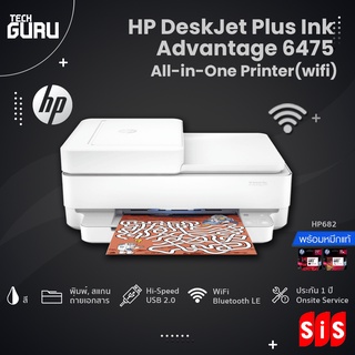 HP DeskJet Plus Ink Advantage 6475 All-in-One Printer/สี พิมพ์,ถ่ายเอกสาร,สแกน,ไร้สาย,ส่งแฟกซ์จากมือถือ