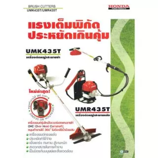 ลูกสูบ GX35 แท้ ฮอนด้า อะไหล่ เครื่องตัดหญ้า Honda แท้ 100%