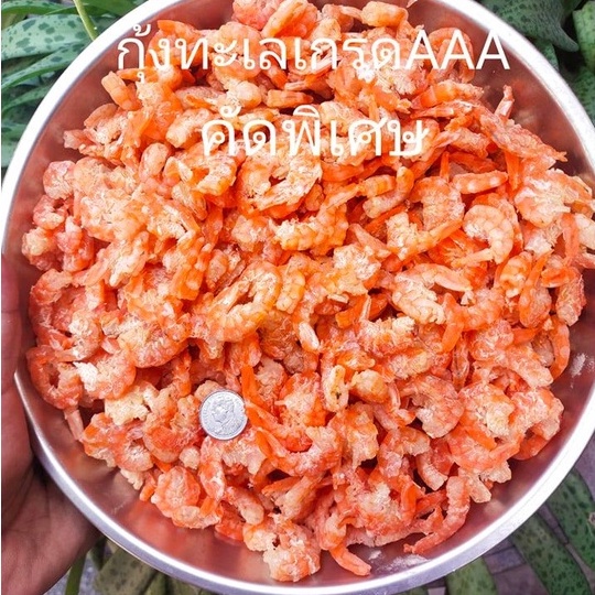 กุ้งแห้งจัมโบ้ขนาดบรรจุ 150-350กรัม