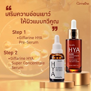 Giffarine HYA Serum เซรั่ม