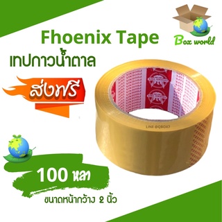 เทปกาว เทปสีน้ำตาล ขนาด 100 หลา 42 ไมครอน (1 ม้วน) ส่งฟรี