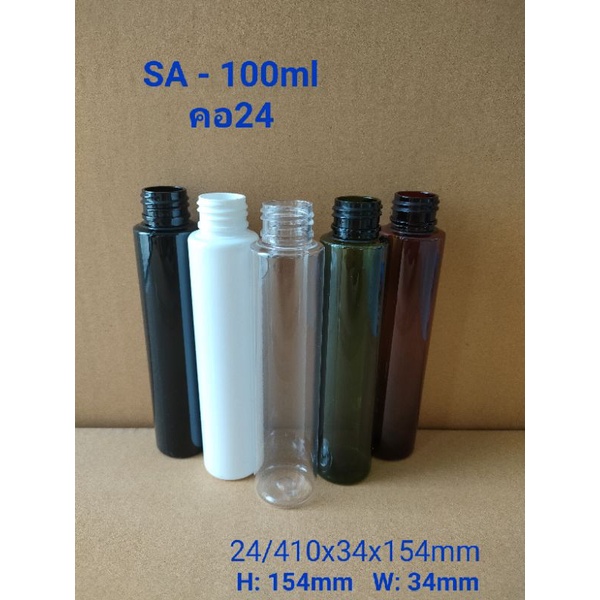 (100ใบ)คอตัดทรงสูง100ml คอ24 ขวดพลาสติก สเปรย์ ปั๊ม เครื่องสำอาง