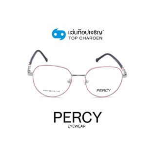 PERCY แว่นสายตาทรงหยดน้ำ 5105-C5 size 46 By ท็อปเจริญ