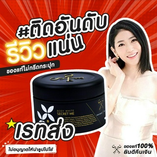 ครีมไพร ผลิตสดใหม่ แท้ 100% ‼️ ไม่ขูดเลข ระบุวันผลิตครบ