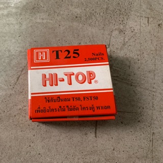 Hi-Top ลูกแม็ก ลูกแม็ค T25 ขาเดี่ยว ใช้กับปืนลม T50, FST50