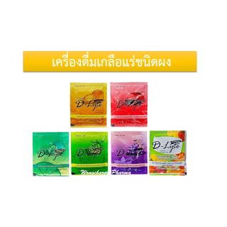 D-Lyte เครื่องดื่มเกลือแร่ชนิดผง สำหรับนักกีฬา ผู้ที่ออกกำลังกาย ผู้ที่ทำงานหนัก